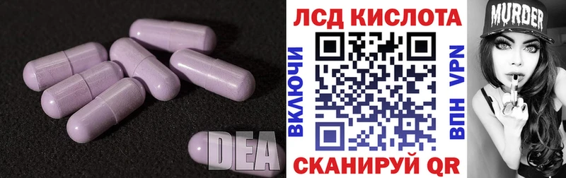 Лсд 25 экстази кислота  Миньяр 