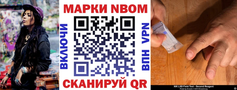 Марки N-bome 1,5мг  наркота  Миньяр 